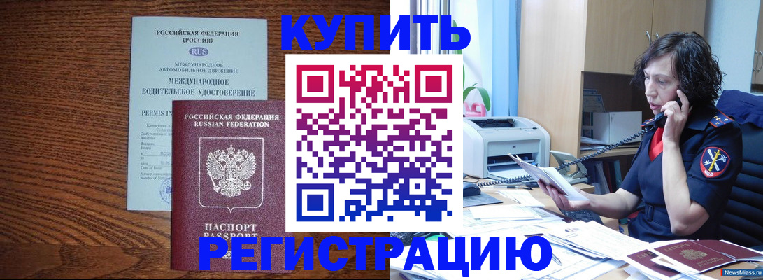 прописка поиск в Стерлитамаке