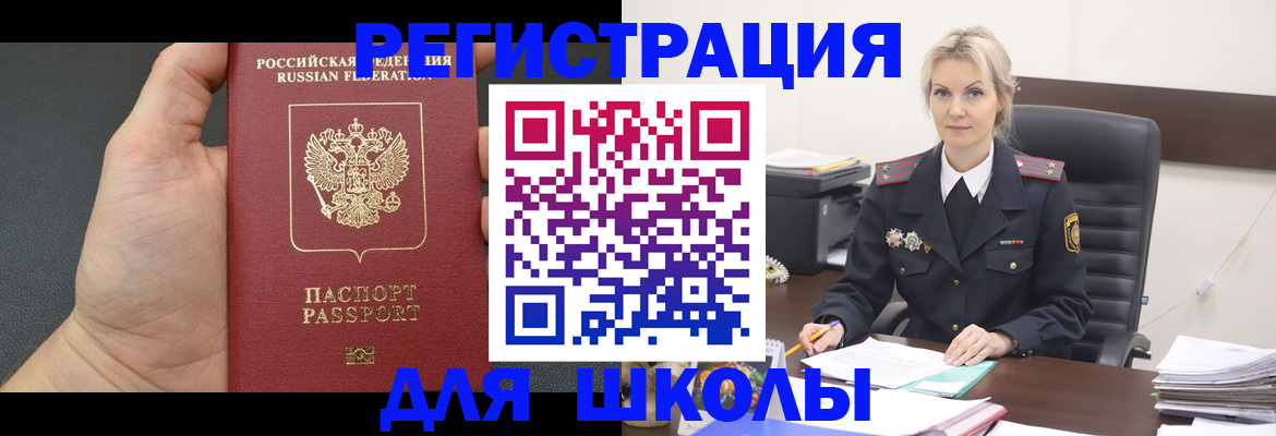 прописка для кредита в Стерлитамаке