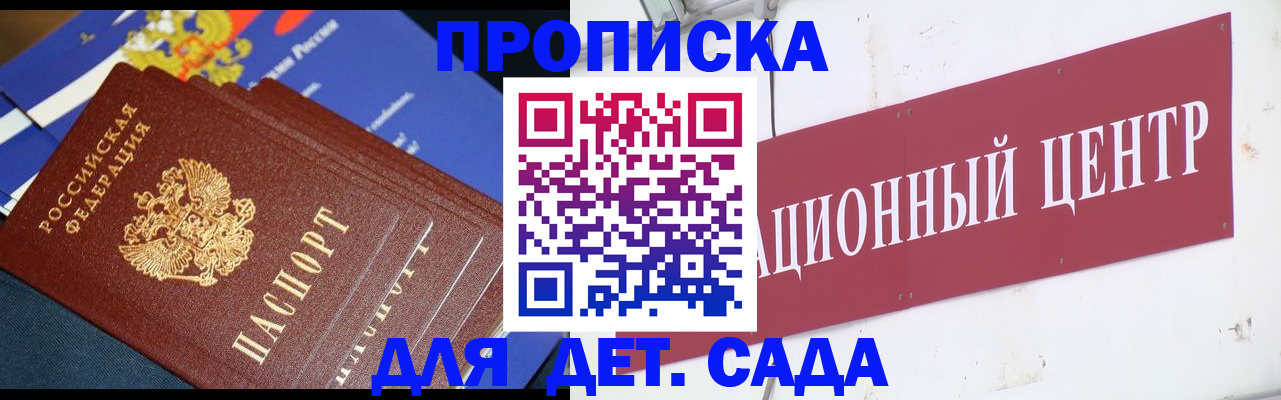 прописка регистрация в Стерлитамаке