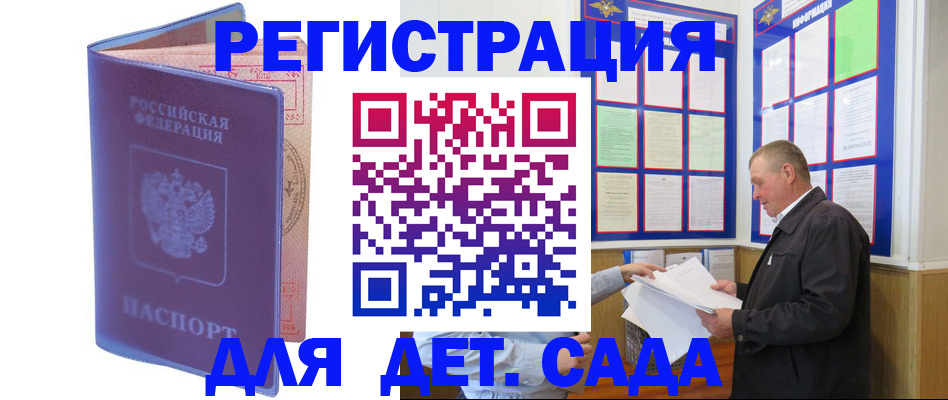 прописка для кредита в Стерлитамаке