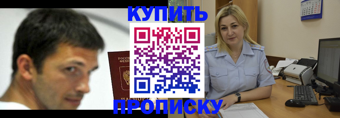 временная регистрация гарантия в Стерлитамаке